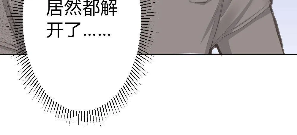 第54话-别碰我！ 第94页