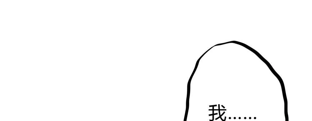 第54话-别碰我！ 第104页
