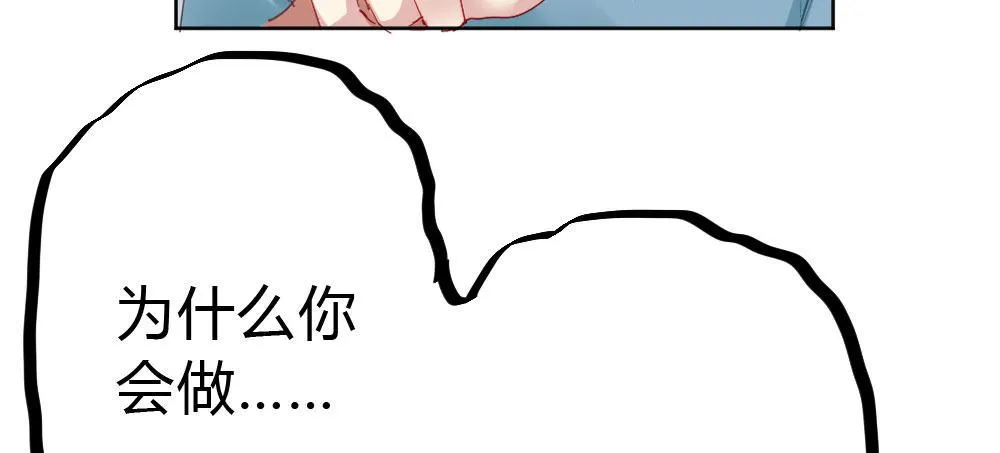 第54话-别碰我！ 第108页