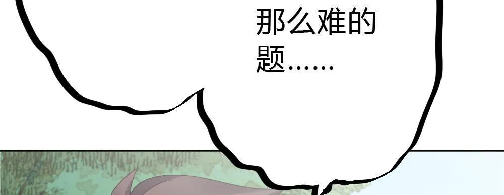 第54话-别碰我！ 第109页