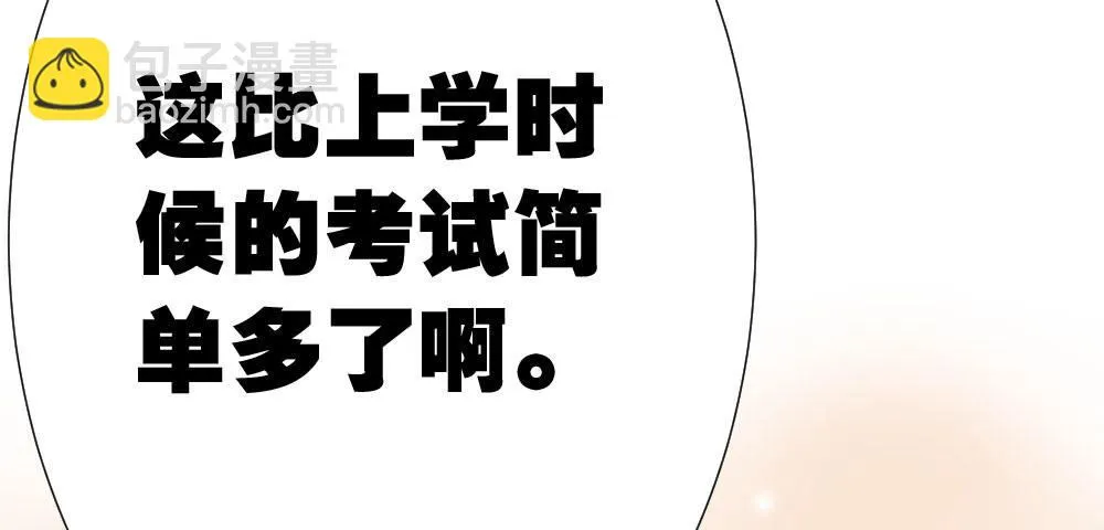 第54话-别碰我！ 第113页