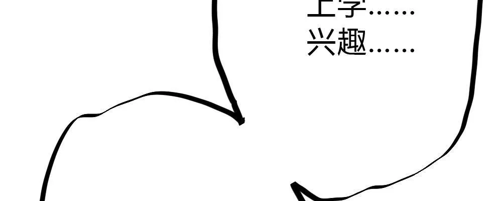 第54话-别碰我！ 第128页