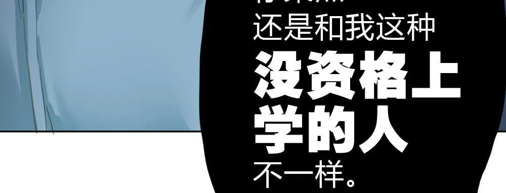 第54话-别碰我！ 第135页