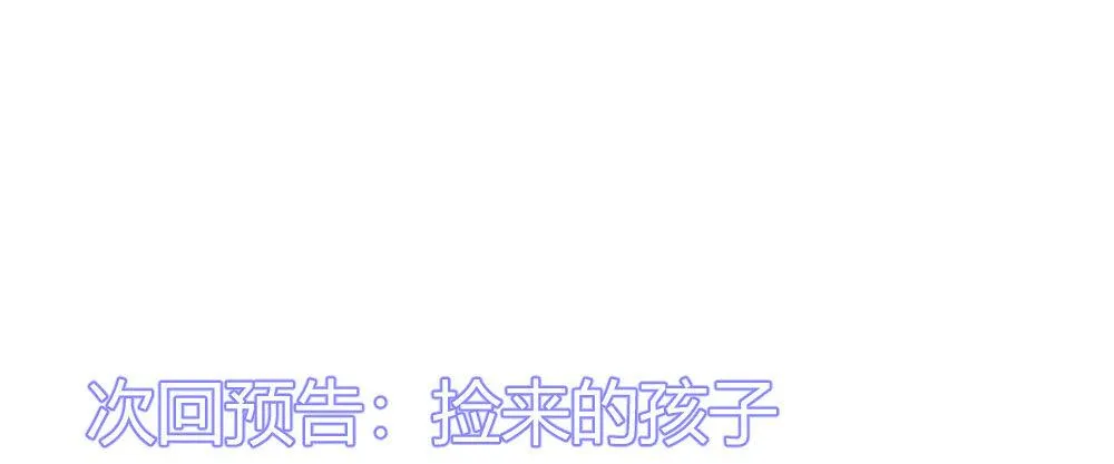 第54话-别碰我！ 第148页