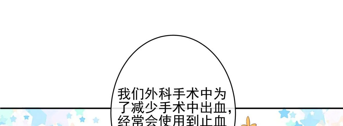 Q版番外-不要放弃我！ 第3页