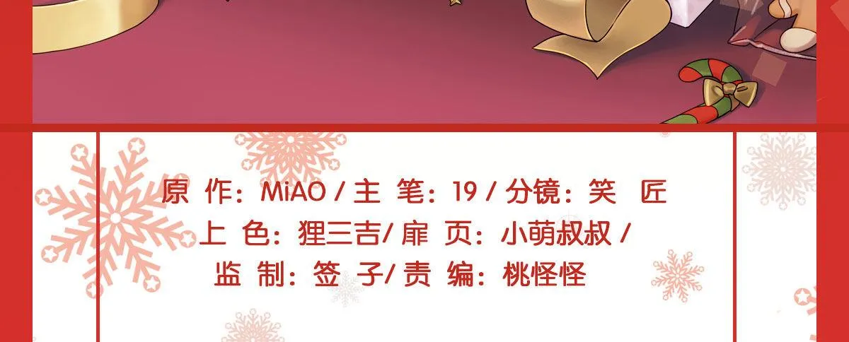 第55话-捡回来的孩子 第5页