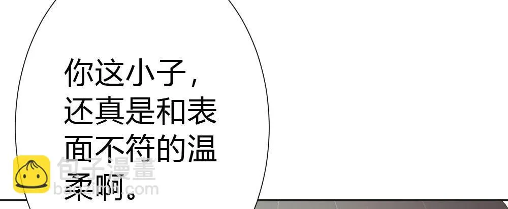 第55话-捡回来的孩子 第116页