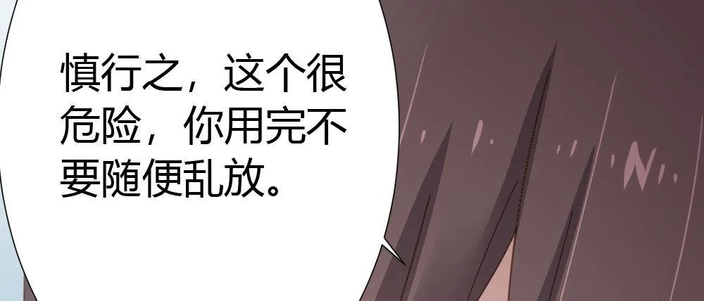 第56话-天渊之别 第2页