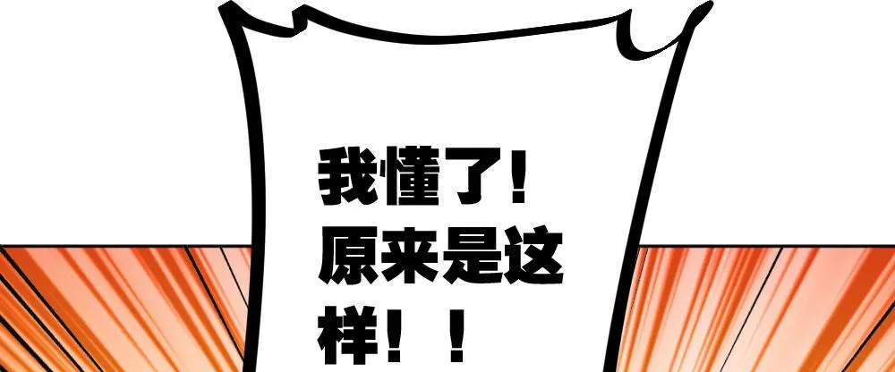 第56话-天渊之别 第19页