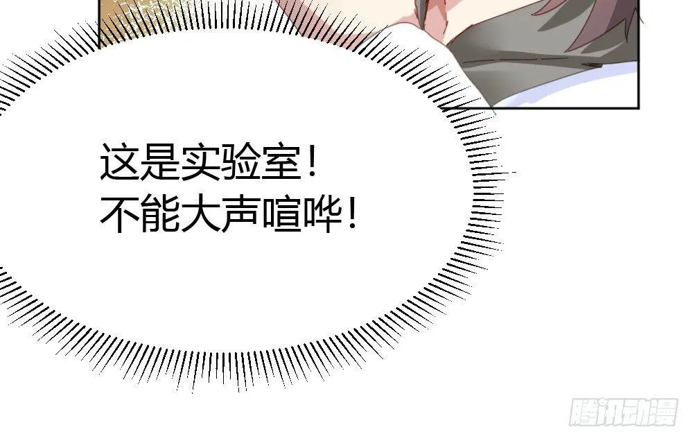 第56话-天渊之别 第80页