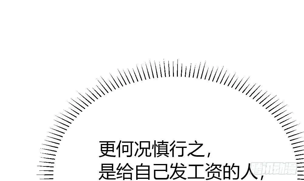 第56话-天渊之别 第81页