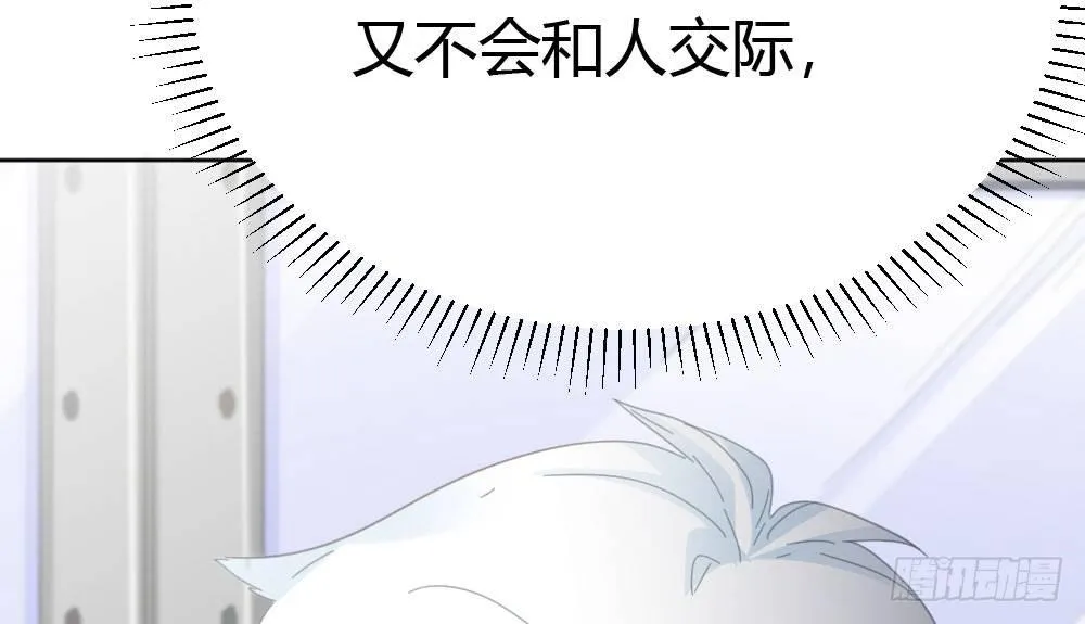 第56话-天渊之别 第82页