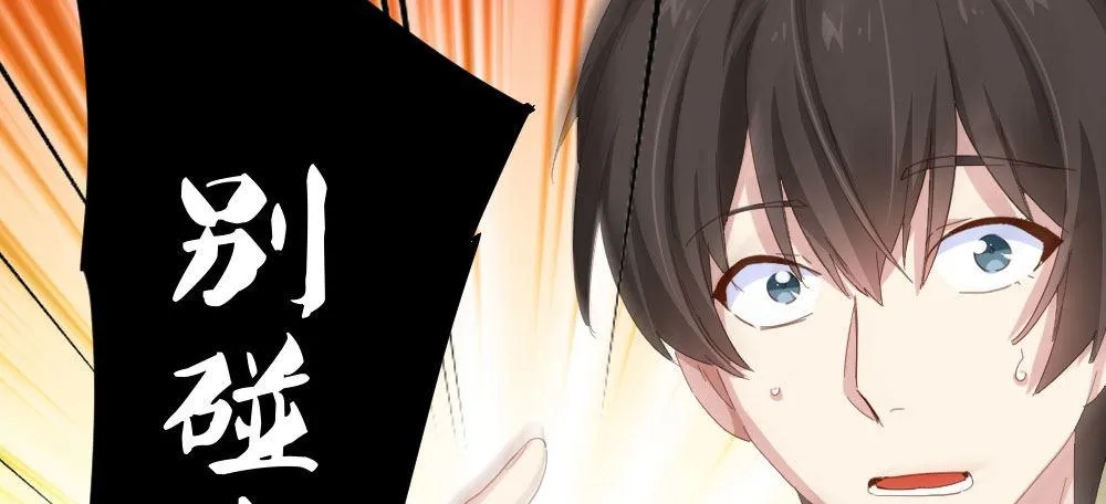第57话-他 第2页
