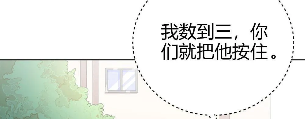 第59话-交易 第22页