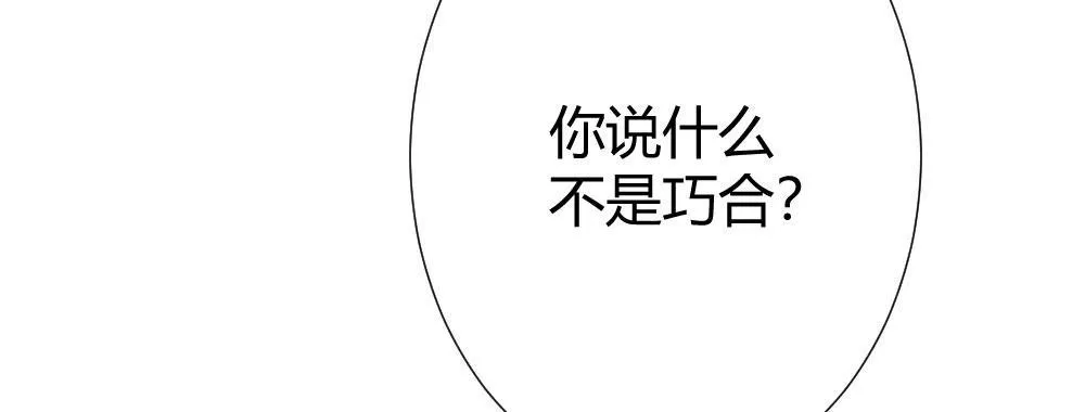 第63话-被毁掉的人生 第30页