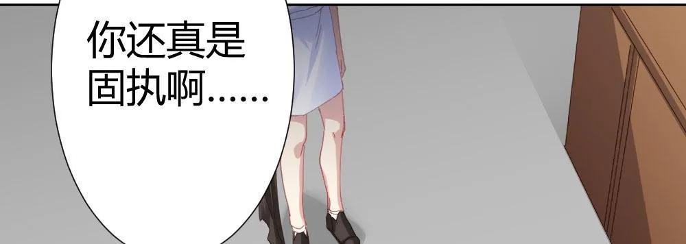 第68话-坦诚 第9页