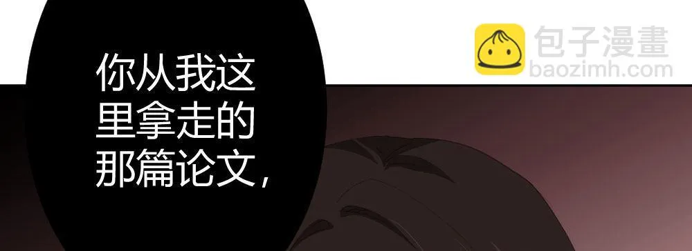 第68话-坦诚 第75页