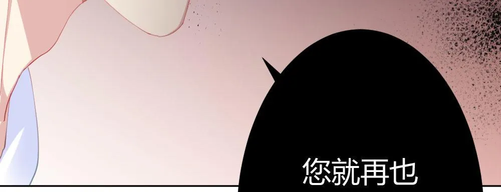 第68话-坦诚 第88页
