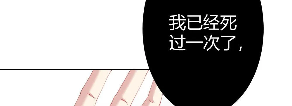 第68话-坦诚 第109页