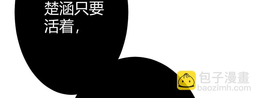 第68话-坦诚 第126页