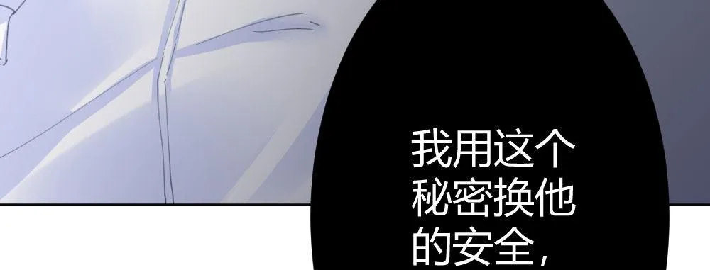 第68话-坦诚 第132页
