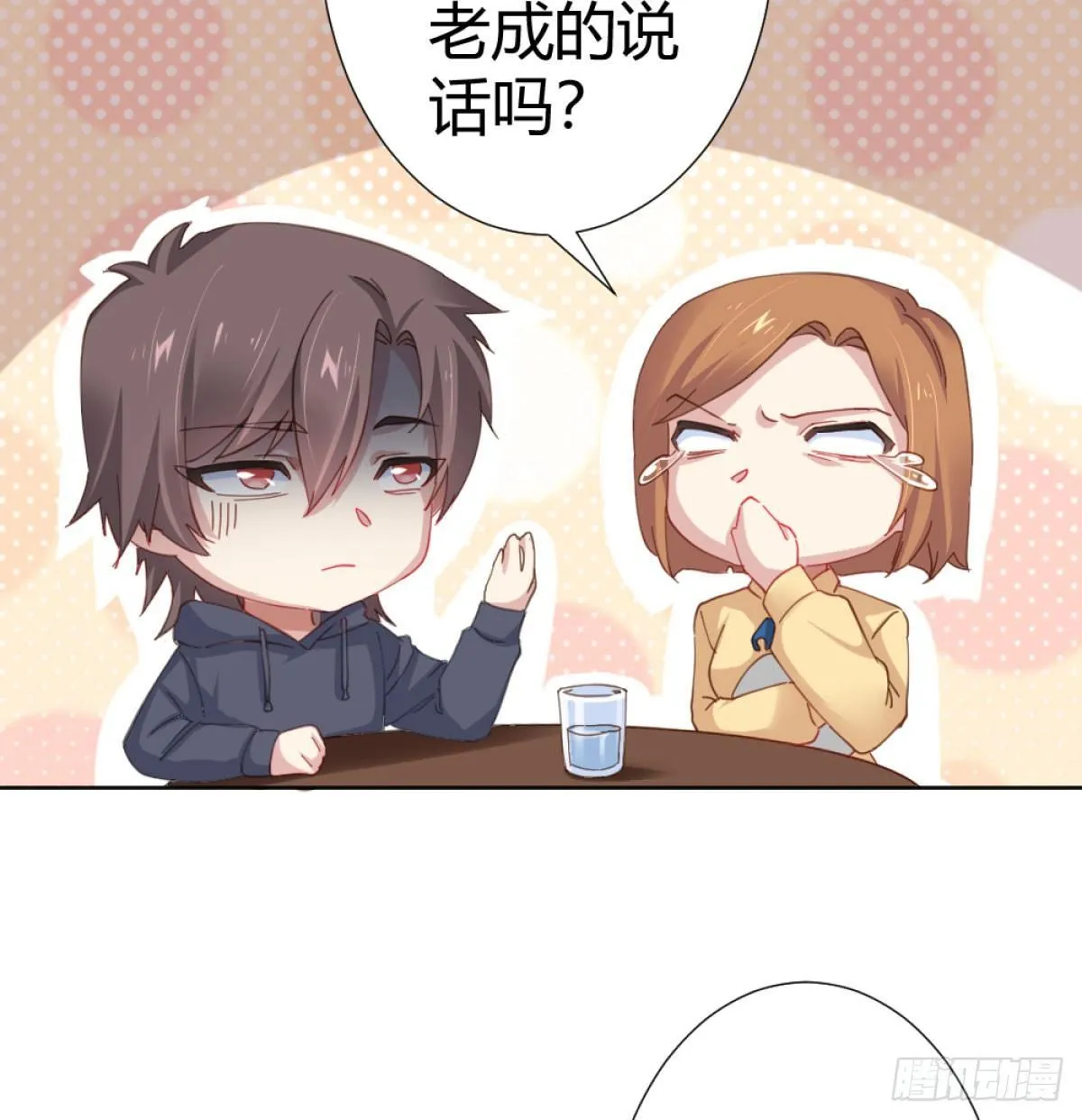 第72话-寻死之人 第19页