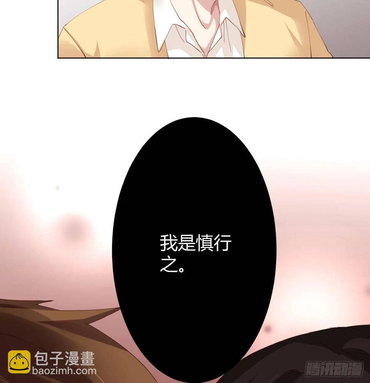 第75话-不速之客 第46页