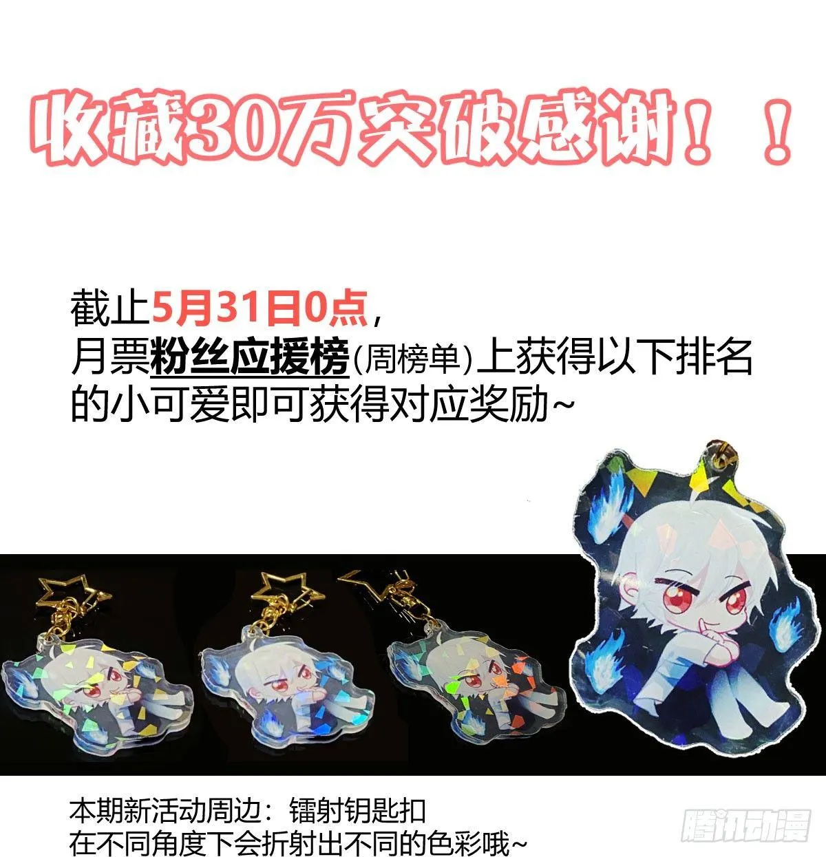 第76话-引魂入室 第64页