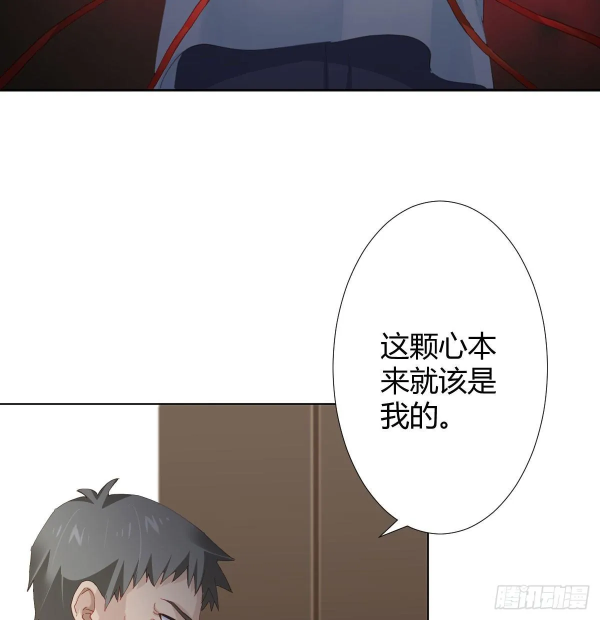 第78话-节外生枝 第43页