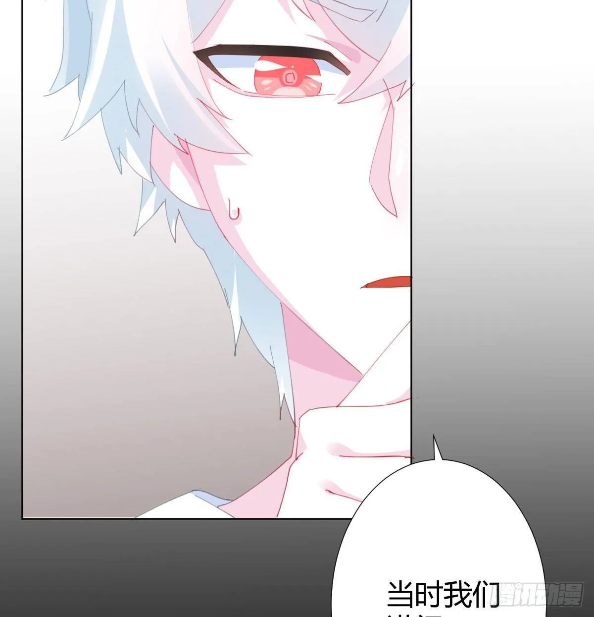 慎慎特别篇01 第10页