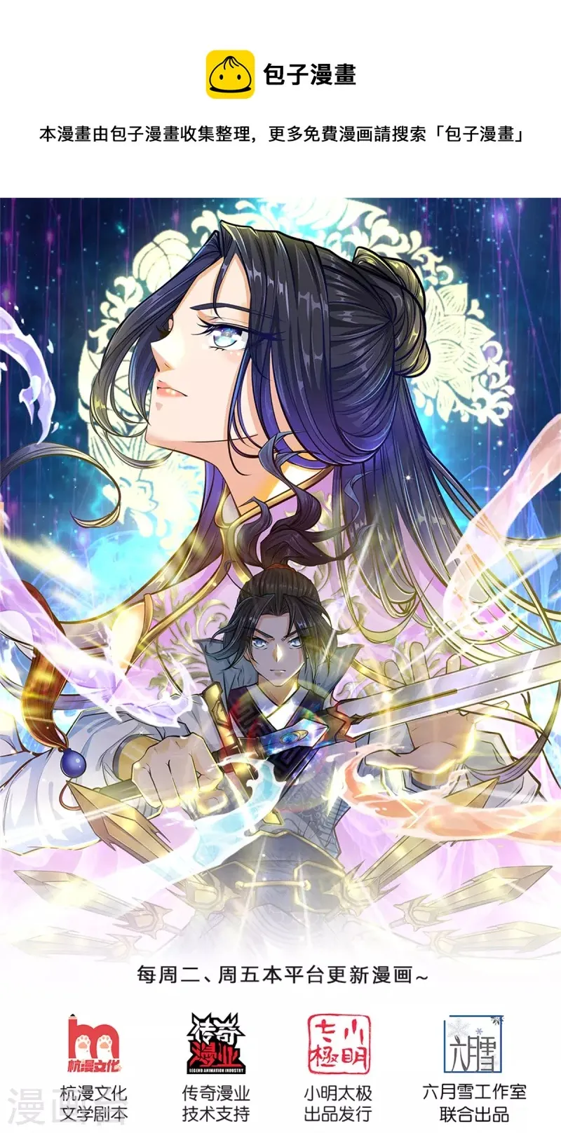 第126话 斩你们足矣！ 第1页