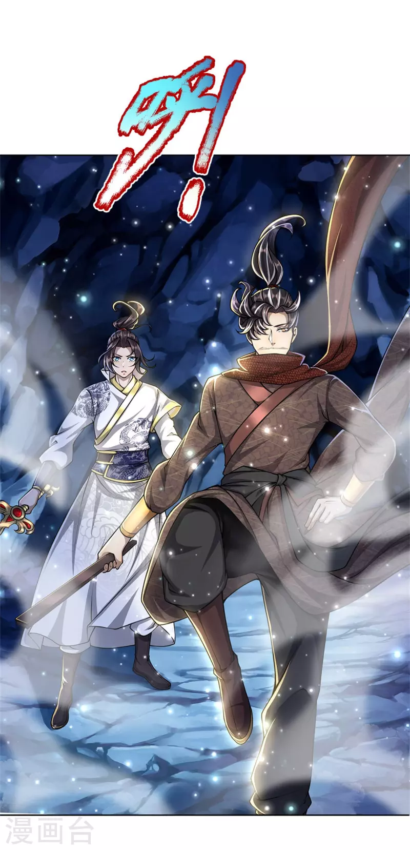 第126话 斩你们足矣！ 第7页