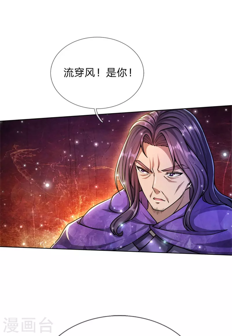 第126话 斩你们足矣！ 第8页