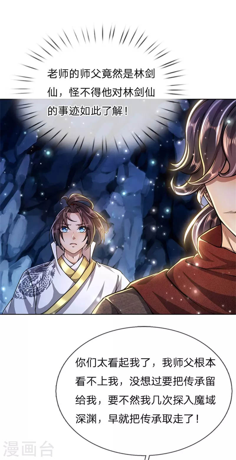 第126话 斩你们足矣！ 第10页