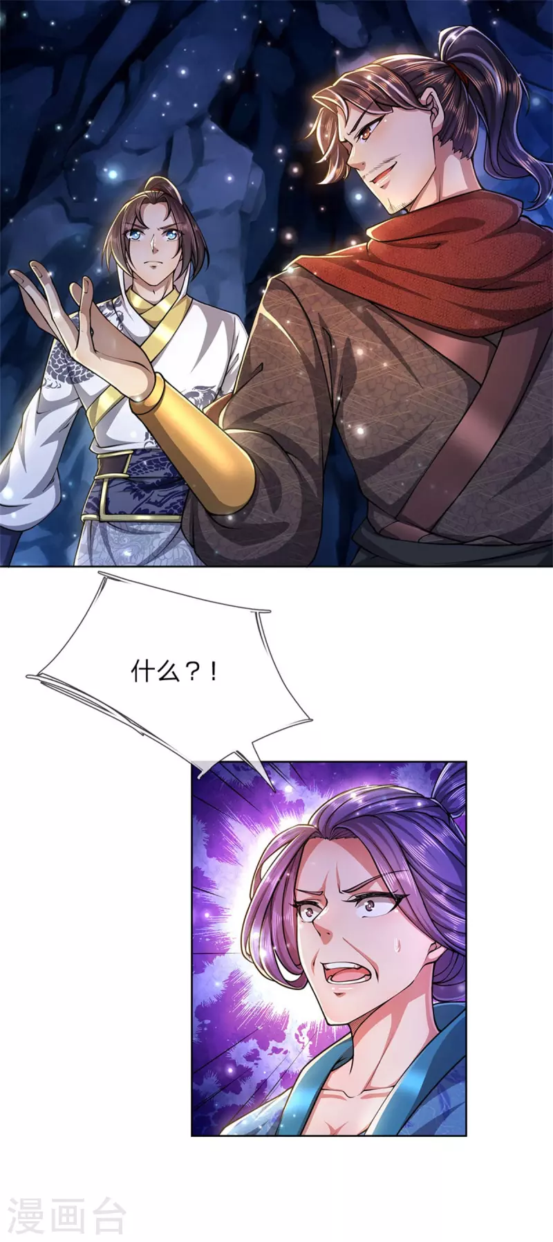 第126话 斩你们足矣！ 第14页