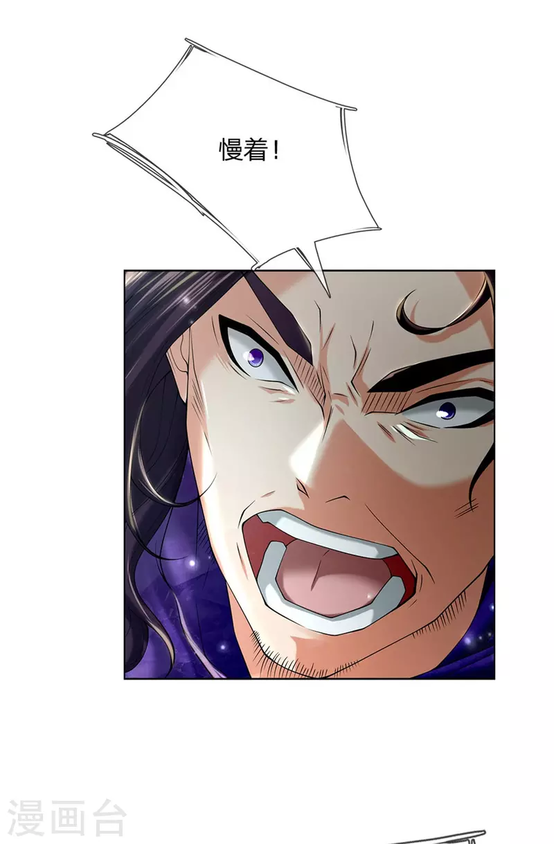 第126话 斩你们足矣！ 第17页