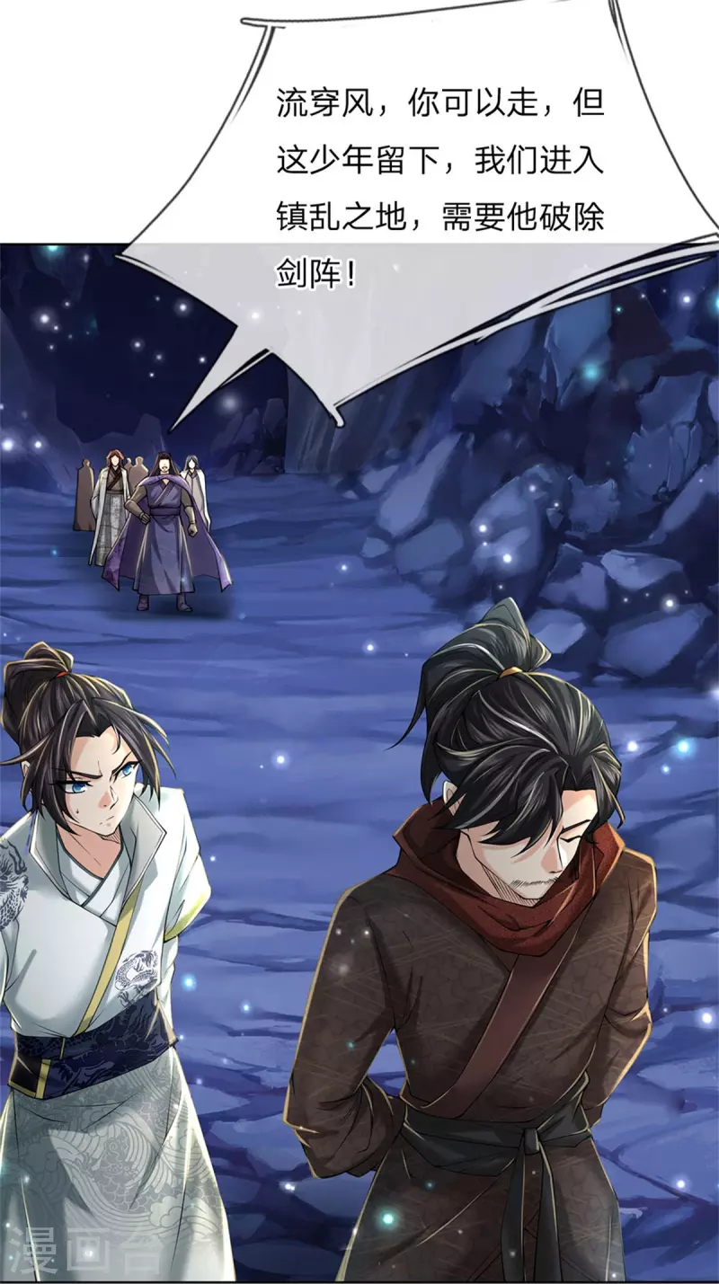 第126话 斩你们足矣！ 第18页