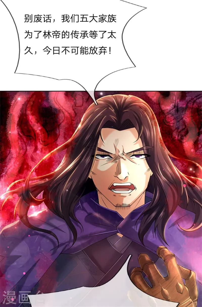 第126话 斩你们足矣！ 第20页