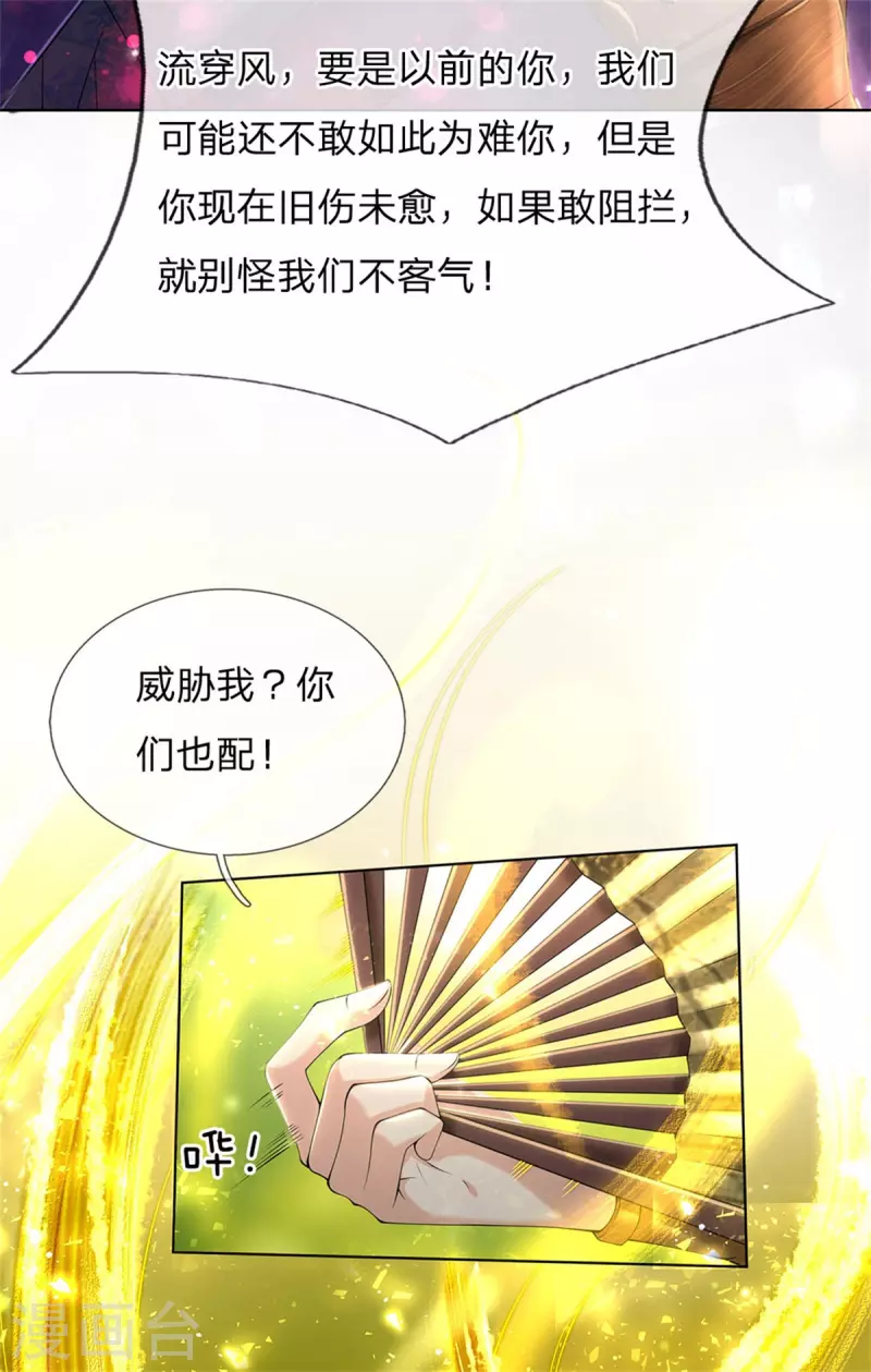 第126话 斩你们足矣！ 第21页