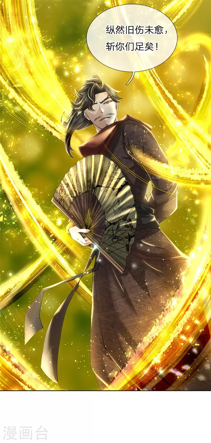 第126话 斩你们足矣！ 第22页