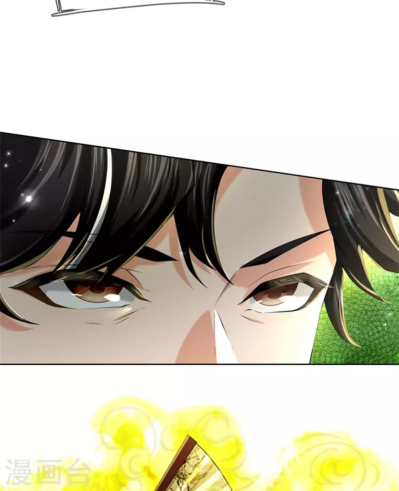 第126话 斩你们足矣！ 第24页