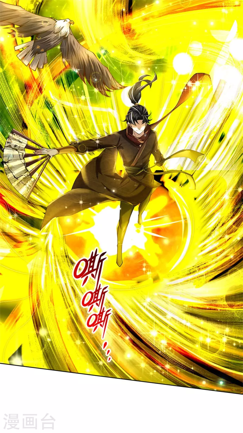 第126话 斩你们足矣！ 第27页