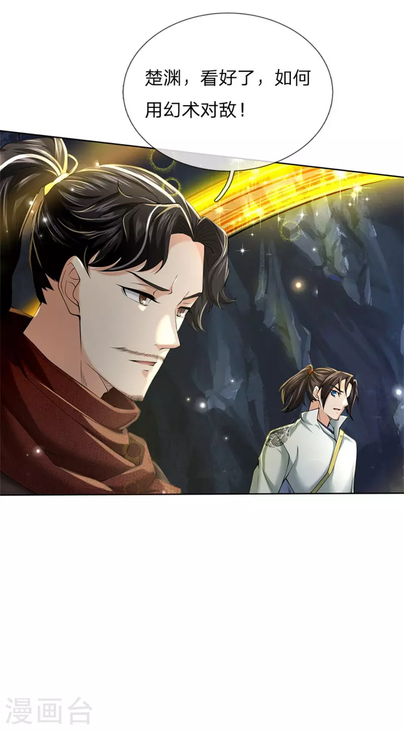 第126话 斩你们足矣！ 第28页