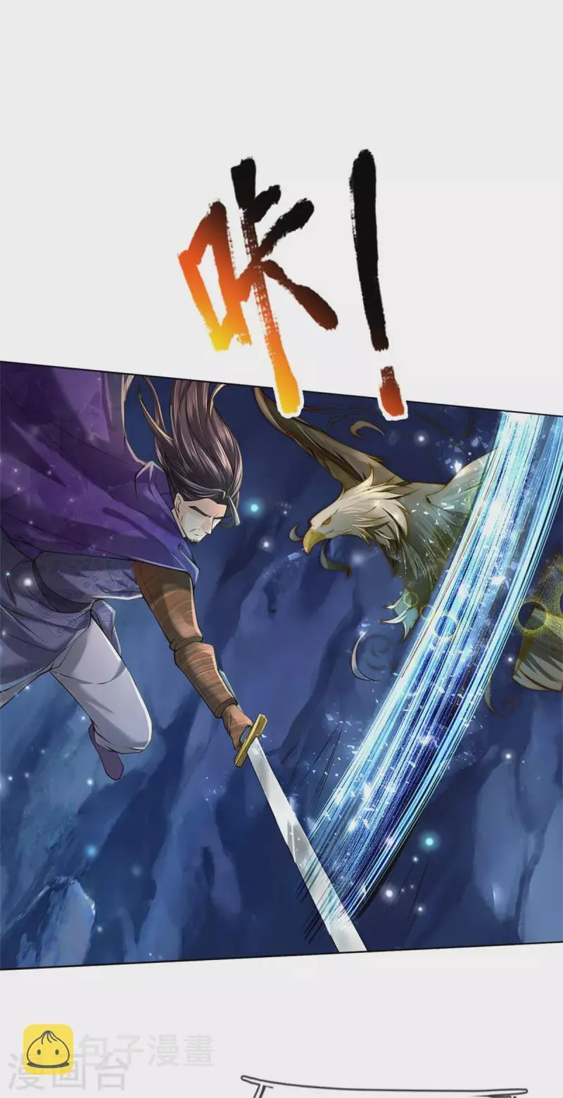 第126话 斩你们足矣！ 第30页