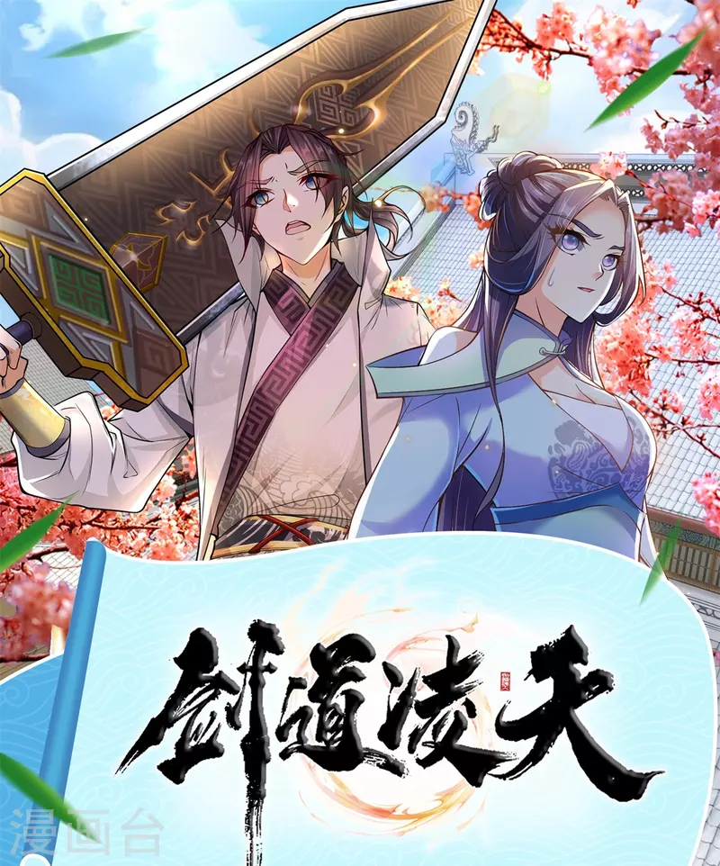 第126话 斩你们足矣！ 第32页