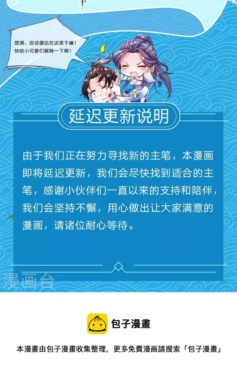 第126话 斩你们足矣！ 第33页