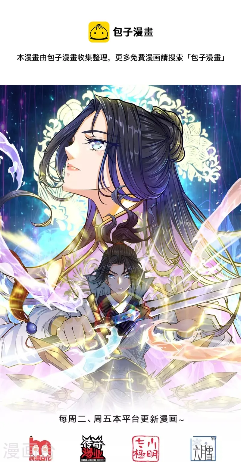 第125话 我不去 第1页