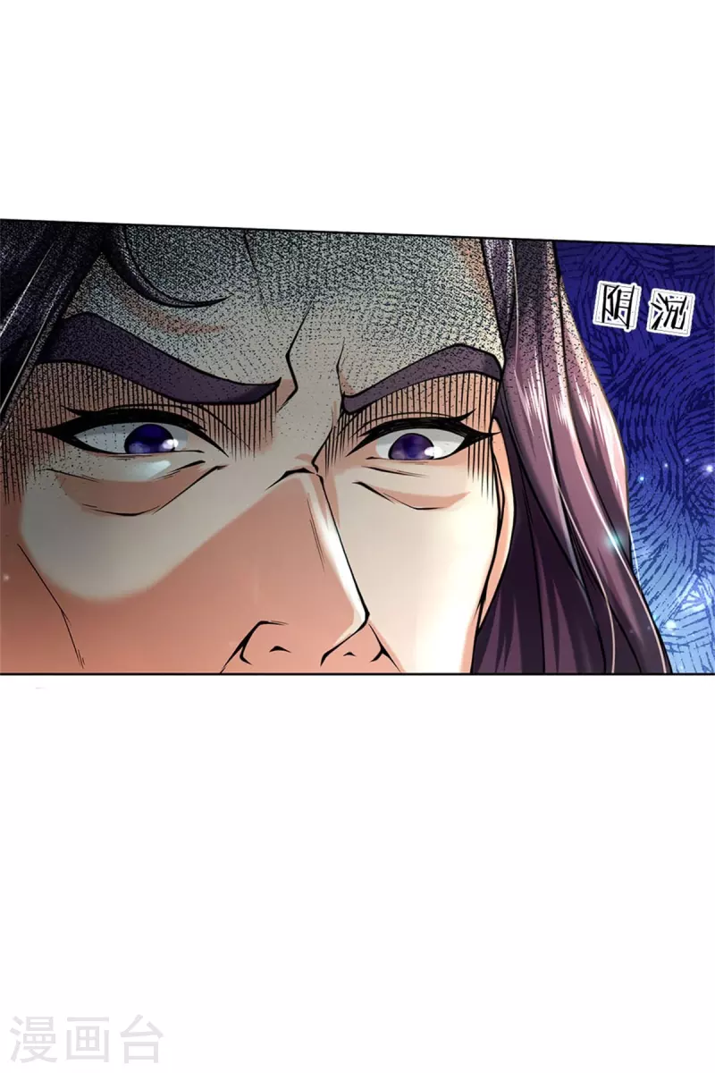 第125话 我不去 第4页