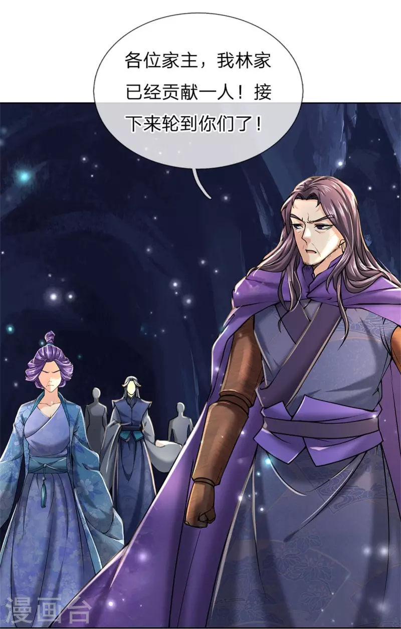 第125话 我不去 第5页