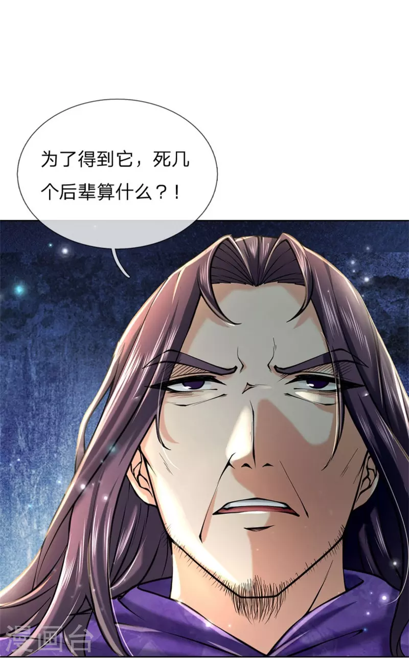 第125话 我不去 第9页